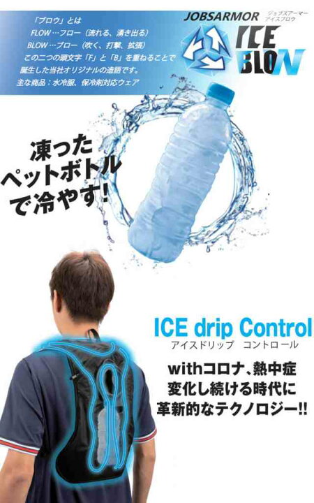 楽天市場】三愛 アイスブロウベスト/ICE BLOW VEST/水冷式ベスト 