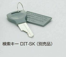 検索キー　DIT-SK　ダイヤル錠 　DIT-19用　スガツネ　ランプ　LAMP