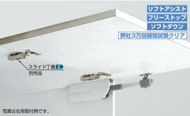 スガツネ ランプ LAMP ラプコンステー SLS-ELAN-TV型【SLS-ELAN-HL-TV-S(左用)】