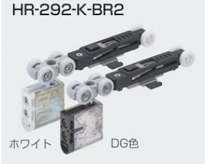 HR-292-K-BR2(HR�V���[�Y �㉺�O�㒲���t��) DG�F �z���C�g �㉺�O�㒲���^�C�v �A�g�� ATOM