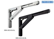 ステンレス 折りたたみ棚受 EBN-DA型 ダンパー内蔵 ソフトクローズ 電解研磨 ブラック スガツネ工業