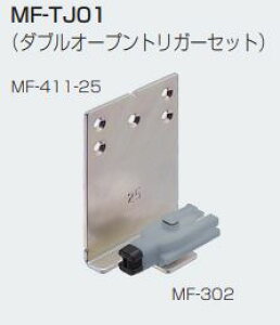 MF-TJ01 �_�u���I�[�v���g���K�[�Z�b�g 1�Z�b�g2���� �A�g�� ATOM