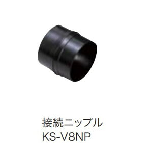 NASTA iX^ 24ԊCT|[g ڑjbv KS-V8NP Kp_NgTCY: 100 ubN