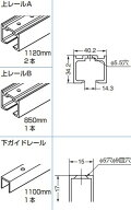 モノフラット ユニゾン レールセット 【MFU1200-RS-BL】 仕上: シルバーア ルマイト処 理＋塗装／クリア_…