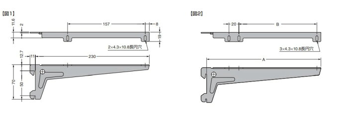 楽天市場】木製棚板用棚受 10300型 A330【10300-00040】 【10300-00041 