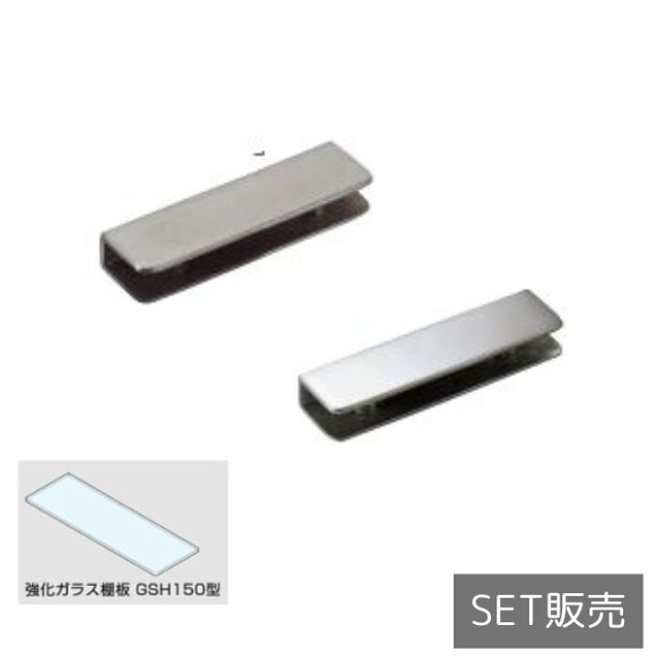 楽天市場】強化ガラス棚板セット 2881型+GSH150型 【2881VA1-450-SET 