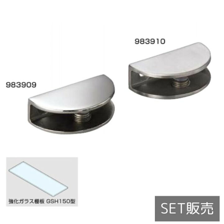 楽天市場】強化ガラス棚板セット 2884型+GSH150型 【2884VA1-300-SET 
