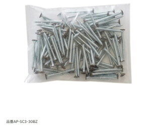 十字穴付皿タッピンねじ(1セット100本入り) 【AP-SC3-30BZ】3×30 AP-DM用 取付ねじ ブロンズ スガツネ工業 LAMP ランプ