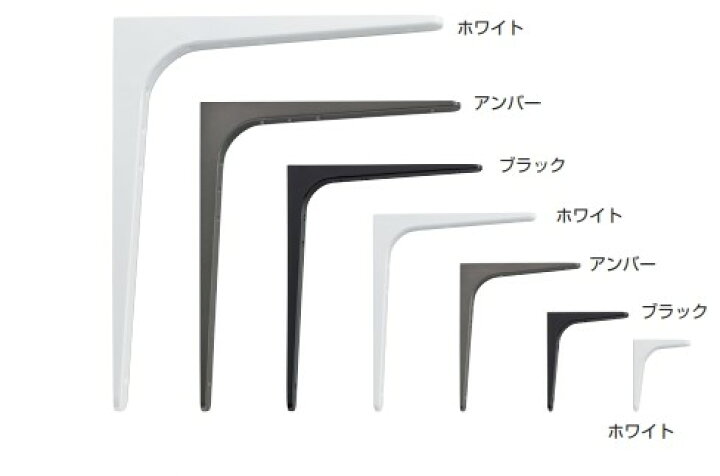 楽天市場】鋼製棚受 BTK型 【BTK-480W】【BTK-480B】【BTK-480UM 