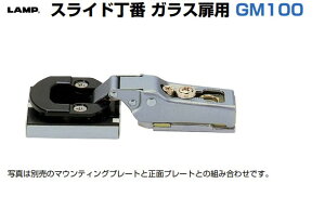 XCh KXp GM100 96°J 9mmԂ Lb`Ȃ/Lb`t XKclH LAMP vyrXEʔz