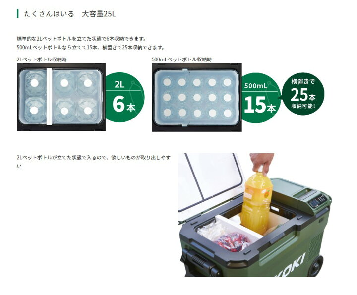 楽天市場】HIKOKI ハイコーキ 18V コードレス冷温庫 UL18DB(NMG  