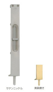 BEST ベスト【No.458】ジュータン用フランス落 室内木製親子ドア サテンニッケル 黄銅磨き 金物 開きドア