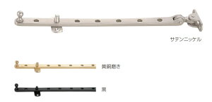 BEST ベスト【No.466】七ツ目調整器 開き小窓 窓金物 サテンニッケル 黄銅磨き 黒