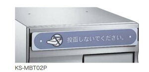 iX^ NASTA h~v[g KS-MBT02P