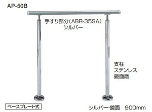 ZpAv[`肷 Av[`肷 yAP-50BzyAP-50Uzx[Xv[g/ݎ d: Vo[E/Vo[EHL TCY: 900m/m Epx^Cv VN}