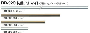 室内用補助手すり・手すり用丸棒 樹脂コーティングディンプル 【BR-32PD】 仕上: アイボリ/ブロンズ サイズ: 2450 シロクマ ※代引き不可 ※配送時間指定不可 ※日曜・祝日配達不可