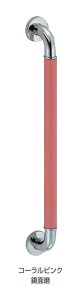 室内用補助手すり 革巻き手すり 【BR-870】 仕上: ベージュ 鏡面磨/コーラルピンク 鏡面磨 抗菌・防汚・難燃 シロクマ