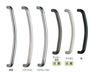 ドアー取手 ステンR形取手 No.163 両面用 サイズ:600/450 鏡面/ヘアーライン/アンバー塗装/アイボリ/黒 抗菌塗装 シロクマ