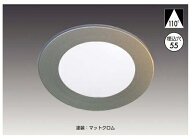 Hera LEDダウンライト FR55-LED型 FR55-LED-3W-WT/WW 電球色 色温度K: 3000 スガツネ工業 LAMP ランプ