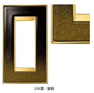 �X�C�b�`�E�R���Z���g�v���[�g PXP-UU01�^ UV���V���[�Y ��:���̗t/����/�� W70 H120 D10.2 �X�K�c�l�H�� LAMP �����v