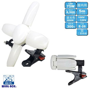X[p[~lX8500 PRO LEDdt Nbvv ySLX-75CLz p Ɠ 邳8500LM Ǝˊp300x ARZgt }Olbgt ChNbv 5mR[ht WING ACE EBOG[X