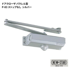 �j���[�X�^�[ N�ES�h�A�N���[�U �X�g�b�v�Ȃ� �p�������^ �yP-83 N-01�z �V���o�[ �W���F