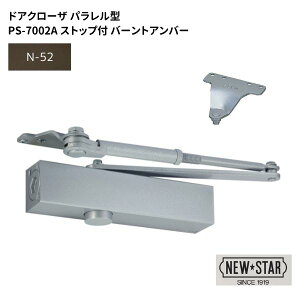 �j���[�X�^�[ N�ES�h�A�N���[�U �X�g�b�v�t�yPS-7002A N-52�z�i�t���u���P�b�g(A) �p�������^ �o�[���g�A���o�[
