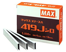 MAX（マックス） ステープル 4J型 【410J】　針5000本/箱