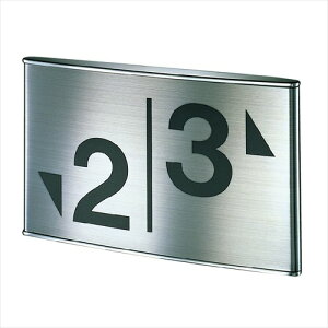 【杉田エース】ナスタ NASTA SUS階数表示板 KS-EX02DR/KS-EX02DL 右上り/左上り 文字色:黒ツヤ消