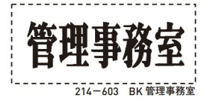 ycG[Xz t@XJV[D^ BK Ǘ y214-603z F: ij TCY: H18