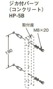 ycG[Xz WJtp[ciRN[gj HP-5B y243-449z TCY: M8×20 1{