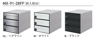 ycG[Xz C{bNX MX-91^グ MX-91-28FF H100 W280 D412.5 TCY:262×24 OOo wA[C/zCg/ubN 2˗p/3˗p