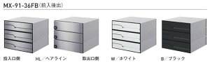 ycG[Xz C{bNX MX-91^ MX-91-36FBU MX-91-36FBY グ/RJ H100 W360 D351 TCY:344×30 Oo wA[C/zCg/ubN 2˗p/3˗p