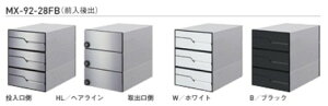 ycG[Xz C{bNX MX-92^ MX-92-28FBU MX-92-28FBY グ/RJ H120 W280 D431 TCY:264×35 Oo wA[C/zCg/ubN 2˗p/3˗p