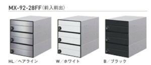 ycG[Xz C{bNX MX-92^グ MX-92-28FF H120 W280 D412.5 TCY:264×35 OOo wA[C/zCg/ubN 2˗p/3˗p