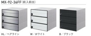 ycG[Xz C{bNX MX-92^グ MX-92-36FF H120 W360 D332.5 TCY:344×35 OOo wA[C/zCg/ubN 2˗p/3˗p
