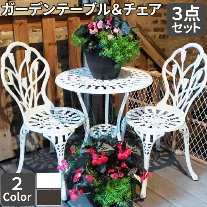 楽天市場】【5%OFF&ポイント2倍】アルミ テーブル チェア3点セット 