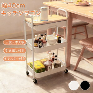 【予約販売】木天板 キッチンワゴン キャスター付き 引き出し付き 3段式 ベビーワゴン スチール 収納ラック ワゴン おしゃれ ナイトテーブル 収納ワゴン サイドテーブル ワゴン 北欧 ソファ