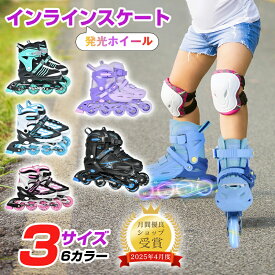 【500円OFFクーポン＆P2倍】全ウィルが光る インラインスケート キッズ S M L 女の子 男の子 4色 ローラー バッグ付き 大人 子供用 ジュニア ローラー ローラーブレード 初心者向け サイズ調整可 耐久 安全 静音 誕生日 クリスマス プレゼント ギフト
