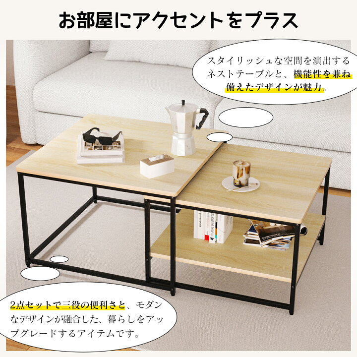 楽天市場】【10％OFFクーポン】ネストテーブル 2点セット 幅60cm ロー 