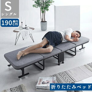 折りたたみベッド 四つ折り 耐荷重90kg シングルベッド 小型ベッド 簡易ベッド 折り畳みベッド マットレス付 省スペース 折りたたみ コンパクト ベッドマットレスおしゃれ