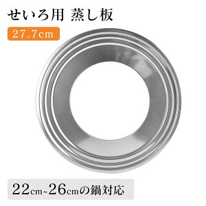 p  p 󂯑 18cm/21cm/24cm̂Ή 22cm~26cm̓Ή ؃ZCp 󂯑    XeX  ėp󂯑 \ ĕ `[V[ ZC