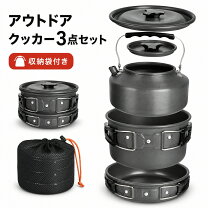 楽天市場】クッカー 3点セットの通販