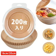 【1点5%OFF、2点10％OFF】せいろシート 穴なし クッキングシート 16cm 20cm 200枚 スクエア型 タルト型 …