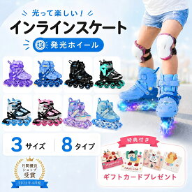 【ポイント10倍＆全品2点で15％OFF】インラインスケート ローラースケート キッズ ローラーブレード 子供 子供用 4輪 光る ウィール サイズ調整可能 バッグ付き 初心者 女の子 男の子 S M L 大人 ジュニア ローラー 耐久 安全