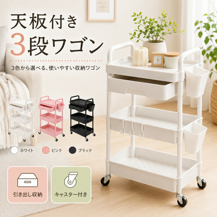 楽天市場】【5％OFF+ポイント2倍】キッチンワゴン 3段 PP キャスター 