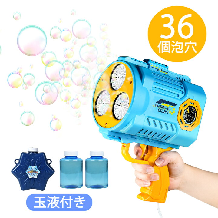 楽天市場】＼全品1点5％OFF、2点10％OFF／電動バブルガン 36個泡穴 