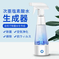 楽天市場】家庭用電解水生成機の通販
