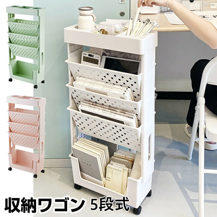 楽天市場】【全品2点で15％OFF】マガジンラック 収納ワゴン キャスター 