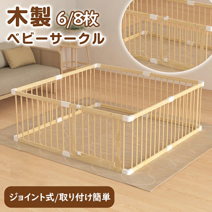 楽天市場】【5％OFF+ポイント2倍】木製 ベビーサークル ドア付き 